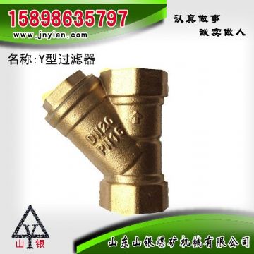 點擊查看詳細信息<br>標題：Y型過濾器 江陰鉆機配件 閱讀次數：1639
