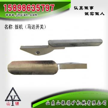 點擊查看詳細信息<br>標題：扳機 江陰系列配件 閱讀次數：1801