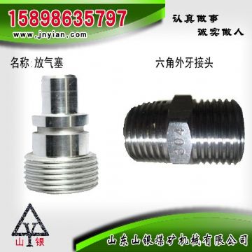 點擊查看詳細信息<br>標題：放氣塞 六角外牙接頭 江陰系列配件 閱讀次數(shù)：1591