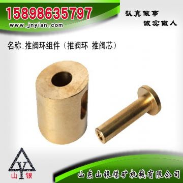 點擊查看詳細信息<br>標題：推閥環組件 閱讀次數：1752