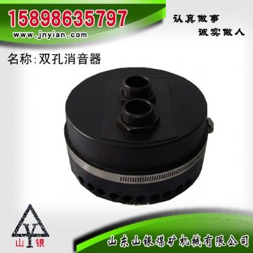 點擊查看詳細信息<br>標題：消音器 石家莊錨桿鉆機配件 雙孔消音器 閱讀次數：1752