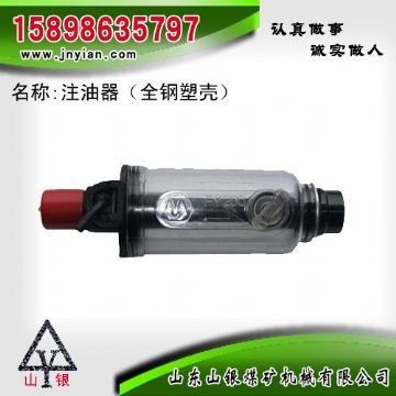 點(diǎn)擊查看詳細(xì)信息<br>標(biāo)題：注油器 江陰錨桿鉆機(jī)配件 閱讀次數(shù)：1812