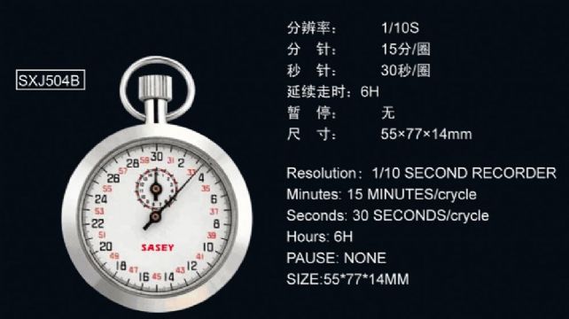 點(diǎn)擊查看詳細(xì)信息<br>標(biāo)題：SXJ504B機(jī)械秒表 閱讀次數(shù)：2091