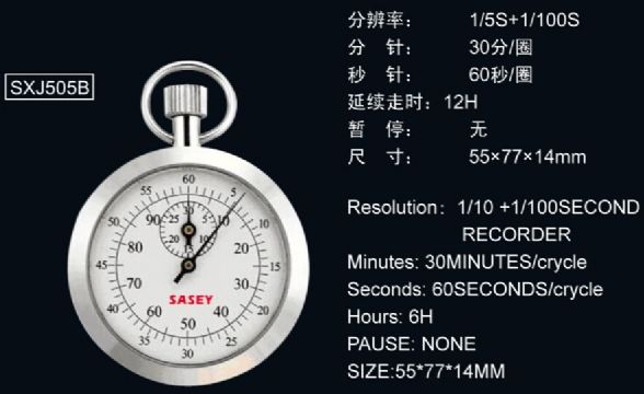 點擊查看詳細信息<br>標題：機械秒表505B 閱讀次數：2430