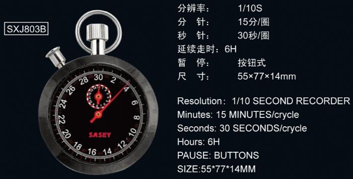 點擊查看詳細信息<br>標題：803型機械秒表 閱讀次數：2588