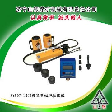 點擊查看詳細信息<br>標題：錨桿拉拔儀  錨桿拉拔儀價格  錨桿拉力計  錨桿拉拔儀銷售領先400-0537-083  0537-3207719 閱讀次數：2306