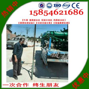 點(diǎn)擊查看詳細(xì)信息<br>標(biāo)題：固液分離機(jī)別名：豬糞脫水機(jī)、牛糞脫水機(jī)、雞糞脫水機(jī)、羊糞脫水機(jī)、禽糞處理機(jī)等。 閱讀次數(shù)：2190