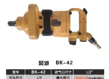 點擊查看詳細信息<br>標題：BK-42 閱讀次數：2337