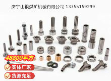 點擊查看詳細信息<br>標題：鑿巖機配件 閱讀次數：705