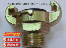點擊查看詳細信息<br>標題：?外螺紋羊角接頭 閱讀次數：547