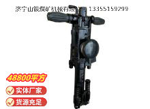 點擊查看詳細信息<br>標題：YO20手持式鑿巖機 閱讀次數(shù)：606