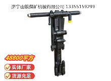 點擊查看詳細信息<br>標題：Y26手持式鑿巖機 閱讀次數(shù)：650