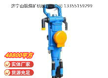 點(diǎn)擊查看詳細(xì)信息<br>標(biāo)題：YT28型氣腿式鑿巖機(jī) 閱讀次數(shù)：365