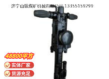 點(diǎn)擊查看詳細(xì)信息<br>標(biāo)題：YO20手持式鑿巖機(jī) 閱讀次數(shù)：342