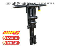 點(diǎn)擊查看詳細(xì)信息<br>標(biāo)題：Y26手持式鑿巖機(jī) 閱讀次數(shù)：363