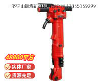 點擊查看詳細信息<br>標題：TPB-90風鎬 閱讀次數：500