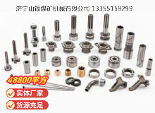 點擊查看詳細信息<br>標題：鑿巖機配件 閱讀次數(shù)：529
