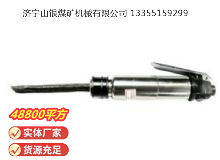 點擊查看詳細信息<br>標題：CZ2 直柄氣鏟 閱讀次數：439