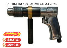 點擊查看詳細信息<br>標題：ZQS10 柄雙向氣鉆(ZQ10-2) 閱讀次數：456