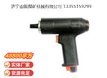 點擊查看詳細信息<br>標題：俄式氣鉆 IP-1027 閱讀次數(shù)：460