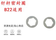 點擊查看詳細信息<br>標題：主軸內六角密封圈B22適用 釬桿密封圈 閱讀次數：189