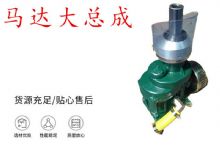 點擊查看詳細信息<br>標題：錨桿鉆機配件 馬達傳動部件 馬達大總成 閱讀次數：147