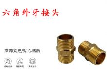 點擊查看詳細信息<br>標題：六角外牙接頭 G3-4對絲 錨桿鉆機接頭 閱讀次數：189