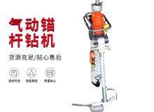 點擊查看詳細信息<br>標題：大功率氣動錨桿鉆機，130-3.2，130-3.6，130-3.8，130-4.0 閱讀次數：187