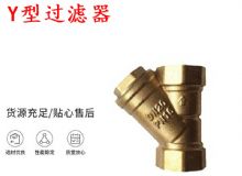 點擊查看詳細信息<br>標題：Y型過濾器 空氣過濾器 DN20 PN16 閱讀次數：195