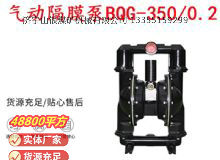 點擊查看詳細信息<br>標題：BQG-3500.2礦用氣動隔膜泵 閱讀次數：141