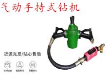 點擊查看詳細信息<br>標題：氣動手持式鉆機 ZQS-35-1.6S型 幫錨桿鉆機 輕型鉆機 閱讀次數：199