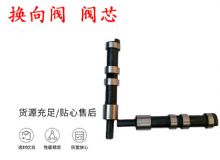 點擊查看詳細信息<br>標題：天水YT28鑿巖機換向閥 閥芯 風鉆配件大全 閱讀次數：177