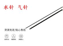 點擊查看詳細信息<br>標題：水針 氣針 YT28鑿巖機配件大全 閱讀次數：202