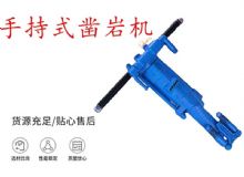 點擊查看詳細信息<br>標題：手持式鑿巖機 YO15 YO18 YO20型 閱讀次數：183