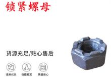 點擊查看詳細信息<br>標題：鎖緊螺母 風鉆 天水 YT-28氣腿式鑿巖機配件 閱讀次數：185